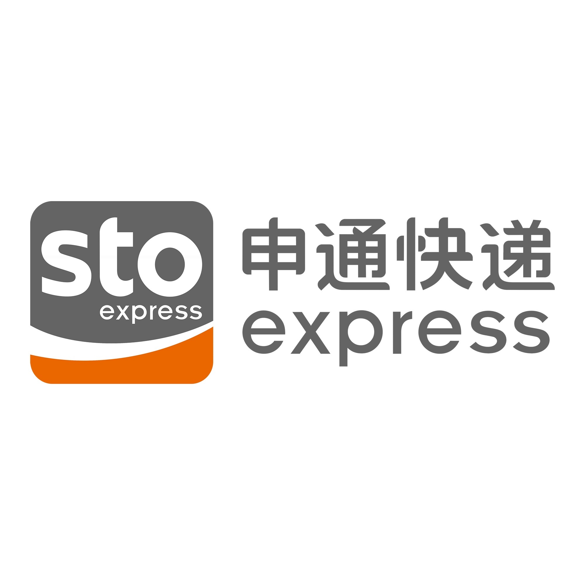 湖南申通快递